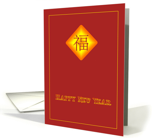 Red and golden Chinese new year card (887758)