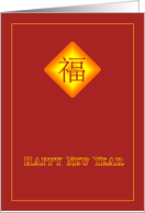 Red and golden Chinese new year card