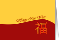 Red and Yellow Chinese New Year Card with ’Fu’ card