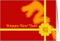 Red and Yellow Chinese New Year Card with ’Fu’ and dragon card