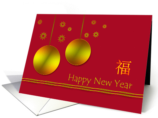 New Year Card with Blessing Symbol 'Fu' card (890679)