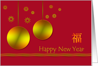 New Year Card with Blessing Symbol ’Fu’ card