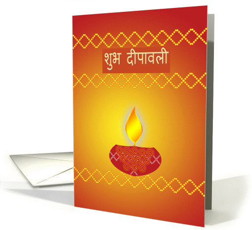 Diwali Greetings Golden and Red Lamp card in Hindi language card