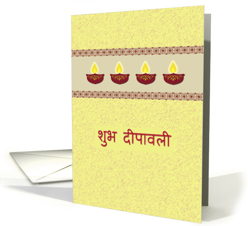 Diwali Greetings Golden Hindi language card (953993)