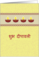 Diwali Greetings Golden Hindi language card