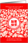 Chinese New Year Red and Cream Chrysanthemum card