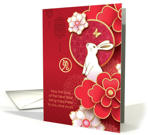 Year of the Rabbit Chinese New Year Blossoms card (1748472)