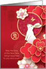 Year of the Rabbit Chinese New Year Blossoms card