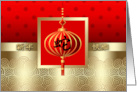 Happy Chinese New Year of the Snake in Chinese Traditional Red Lantern card