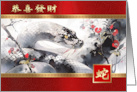 Happy Chinese Year of the Snake in Chinese Asian Snake Painting card