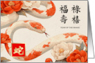 Happy Chinese New Year of the Snake Painting of the Snake and Flowers card