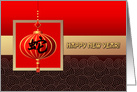 Happy New Year . Chinese Year of the Snake card
