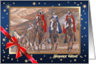 Joyeux Nol Merry Christmas in French Journey of the Magi Painting card