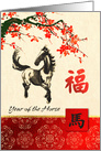 Chinese Year of the Horse. Vintage Horse Painting card