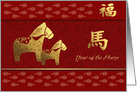 Chinese Year of the Horse card