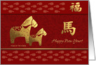 Happy New Year. Lunar Year of the Horse card