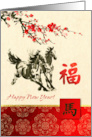 Happy Chinese New Year of the Horse card