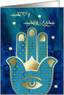 Happy Hanukkah from Our Home to Yours. Hamsa Lucky Symbol card