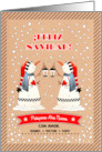 Feliz Navidad y Prospero Ano Nuevo. Spanish Christmas card