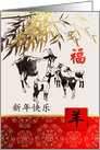 Happy New Year. Chinese Year of the Goat Card in Chinese card