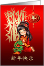 Happy New Year. Chinese Year of the Goat / Ram / Sheep Card in Chinese card
