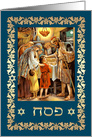 Passover Blessings. Vintage Family Seder Scene card