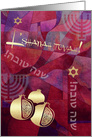 L’Shanah Tovah. Pomegranate Design Rosh Hashanah card