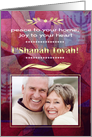 L’Shanah Tovah from Our Home to Yours. Custom Photo card