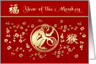 Happy Chinese Year of the Monkey from Our Home to Yours card