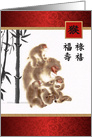 Happy Chinese Year of the Monkey Card in Chinese card