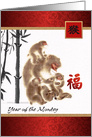 Happy Chinese Year of the Monkey. Monkey Family Painting card