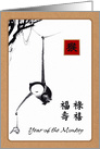 Happy Chinese Year of the Monkey. Asian Monkey Painting card