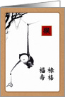 Happy Chinese Year of the Monkey Card in Chinese card
