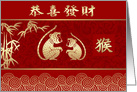 Happy Chinese Year of the Monkey Card in Chinese card