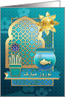 Nowruz Mubarak. Persian New Year Card in Farsi card