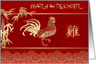 Happy Chinese Year of the Rooster Card. Golden Rooster card