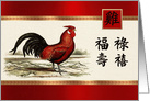 Happy Chinese Year of the Rooster Card in Chinese card
