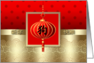 Happy Chinese Year of the Dog in Chinese card