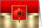 Happy Chinese Year of the Pig. Chinese Lantern card