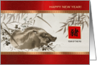 Happy Chinese Year of the Pig. Wild Boar Painting card
