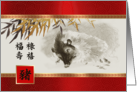 Chinese Year of the Pig Card in Chinese. Wild Boar Painting card