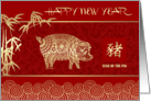 Happy Chinese Year of the Pig. Pig & Bamboo Tree design card