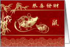 Happy Chinese Year of the Rat in Chinese. Rat Family & Bamboo Tree card