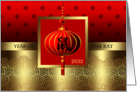 Happy Chinese New Year of the Rat 2032 Chinese Lantern Custom Year card
