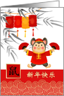 Happy Chinese Year of the Rat in Chinese. Cute Little Mouse card