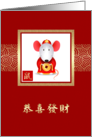Happy Chinese Year of the Rat in Chinese. Little Rat with Chinese Coin card