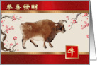 Happy Chinese New Year of the Ox in Chinese Old Chinese Ox painting card