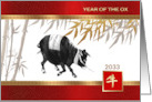 Happy 2033 Chinese New Year of the Ox Old Chinese Ox painting card