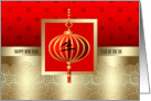 Happy Chinese New Year of the Ox Red Gold Chinese Lantern card