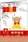 Happy Chinese New Year of the Ox in Chinese Cute Little Ox card